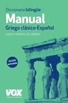MANUAL GRIEGO CLÁSICO-ESPAÑOL | 9788499741482 | PABÓN DE URBINA, JOSÉ MARÍA