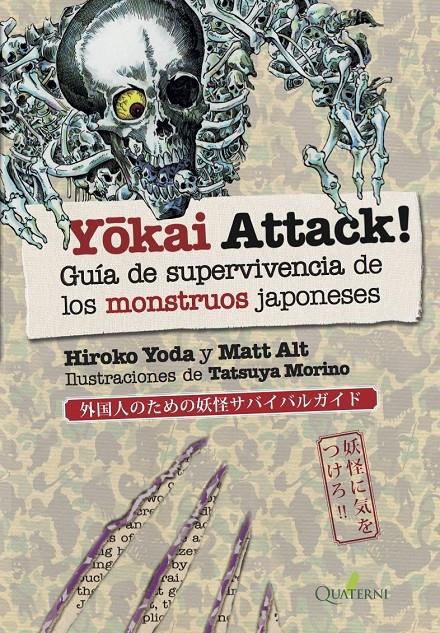 YOKAI ATTACK. GUÍA DE SUPERVIVENCIA DE MONSTRUOS JAPONESES | 9788494616068 | YODA, HIROKO / ALT, MATT