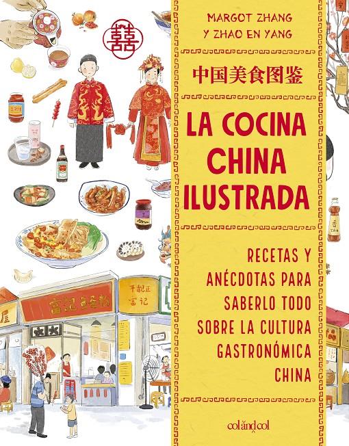 LA COCINA CHINA ILUSTRADA | 9788419483836 | ZHANG, MARGOT