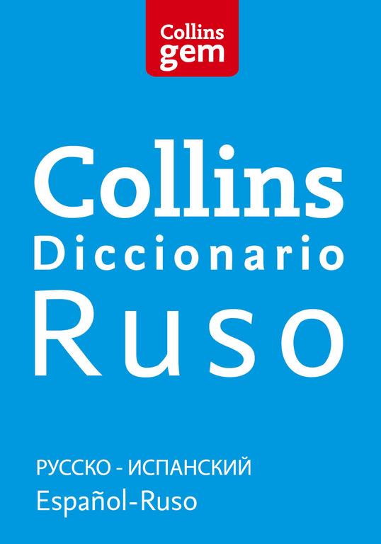 DICCIONARIO RUSO-ESPAÑOL | ESPAÑOL-RUSO (GEM) | 9788425351976 | COLLINS