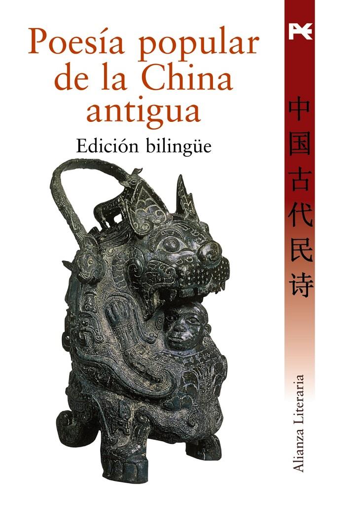POESÍA POPULAR DE LA CHINA ANTIGUA | 9788420649009 | GARCÍA-NOBLEJAS, GABRIEL (ED.)