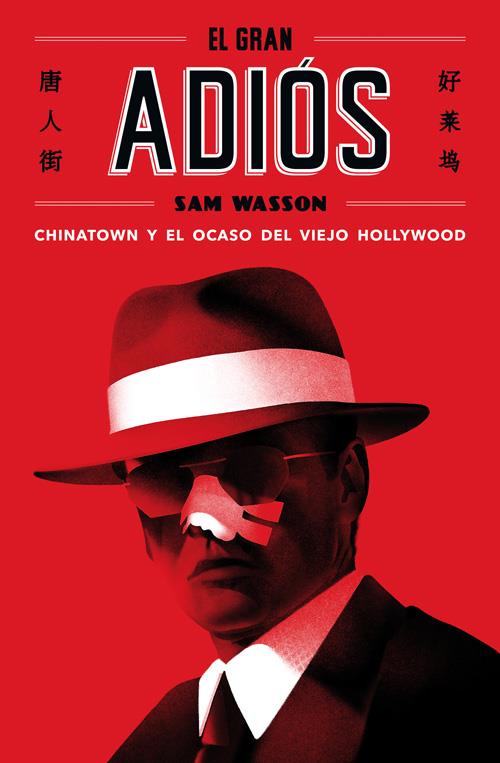 EL GRAN ADIÓS. CHINATOWN Y EL OCASO DEL VIEJO HOLLYWOOD | 9788417645137 | WASSON, SAM