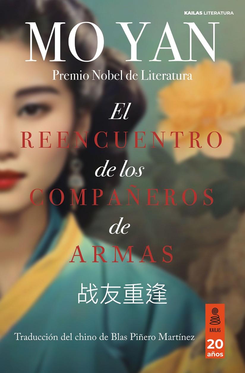EL REENCUENTRO DE LOS COMPAÑEROS DE ARMAS | 9788418345753 | YAN, MO