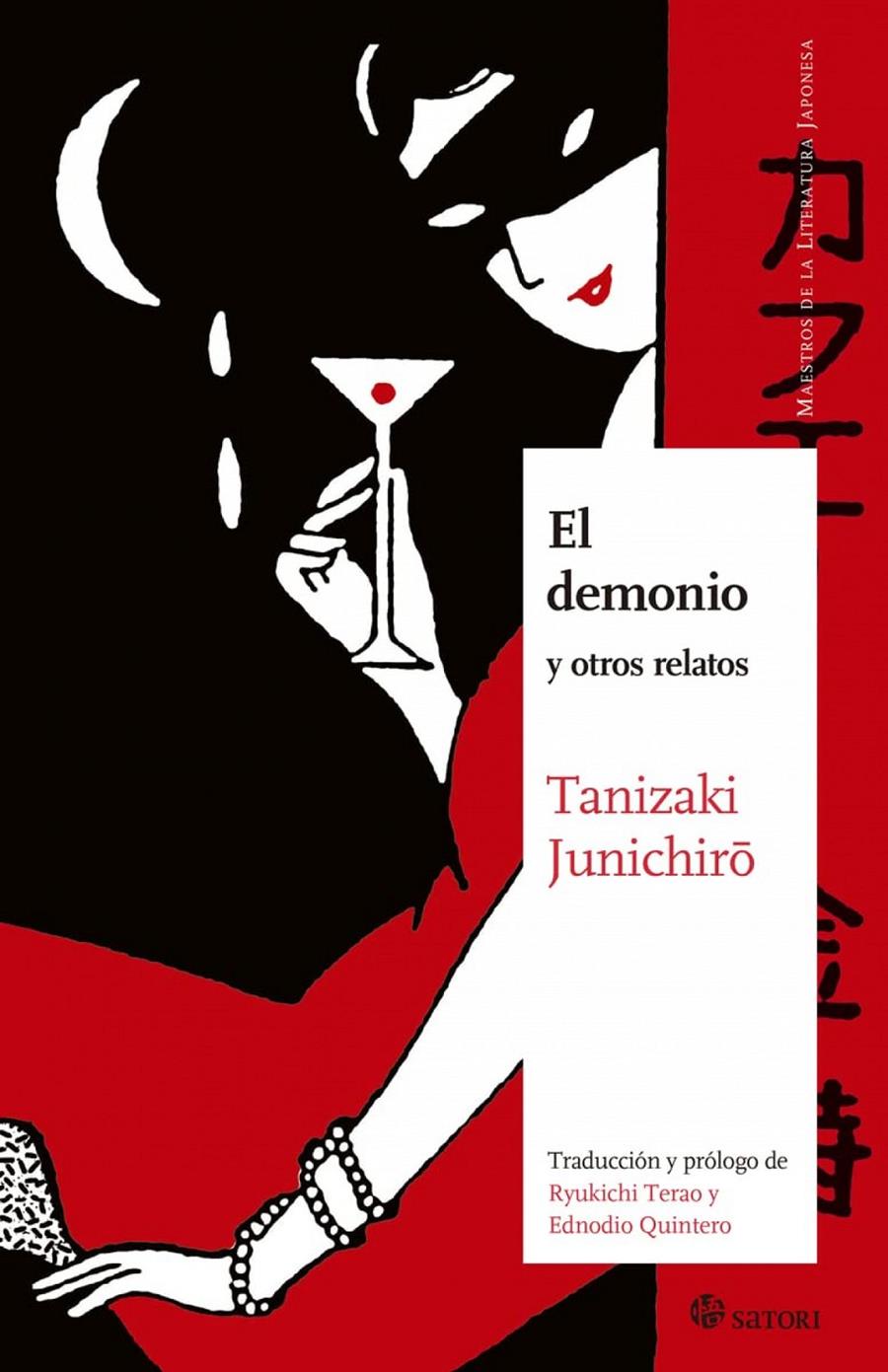 EL DEMONIO | 9788419035318 | TANIZAKI, JUNICHIRO