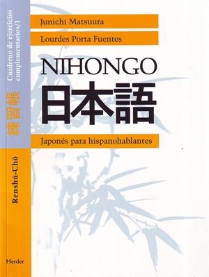 JAPONÉS PARA HISPANOHABLANTES (NIHONGO) EJERCICIOS | 9788425420535 | MATSUURA, JUNICHI/PORTA FUENTES, LOURDES