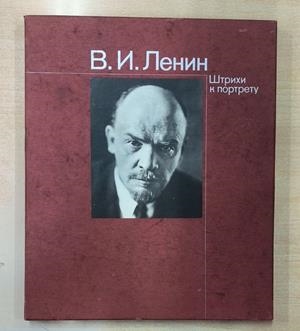 V. I. LENIN. TRAZOS PARA EL RETRATO. EDICIÓN EN RUSO | 022652SM