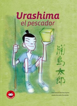 URASHIMA EL PESCADOR | 9788493619879 | SÁNCHEZ ESPINA, JOSÉ JOAQUÍN