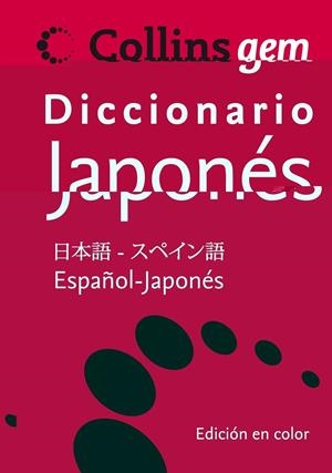 DICCIONARIO GEM JAPONÉS ESPAÑOL | 9788425343711 | AA.VV