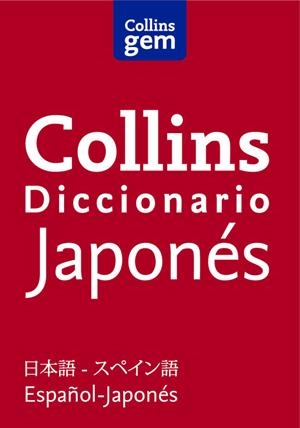 DICCIONARIO ESPAÑOL JAPONÉS | 9788425352003 | COLLINS