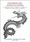 HISTORIAS DEL ANTIGUO JAPÓN | 9788492806102 | FREEMAN-MITFORD, ALGERNON