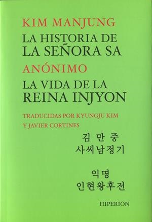 LA HISTORIA DE LA SEÑORA SA. LA VIDA DE LA REINA INJYON | 9788475179896 | MANJUNG, KIM/ANÓNIMO